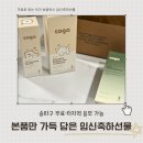 보듬보듬 | 타가 송파구청 무료임신축하선물 보듬박스 후기｜서울 출산선물 혜택 총정리