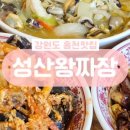 오늘도왕짜장 이미지