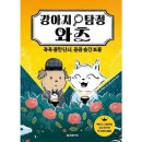 와츠 쇼핑하우