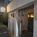 한옥집 | 대구 반월당 한옥 술집 수상한한옥집 후기 (새우회부터 화덕피자까지 회식하기 딱)