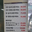 서대문 홍제역 보양식 맛집 <산천마루> 닭 백숙 후기!