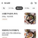 알소곱창 이미지