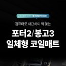 카씨티자동차용품 이미지