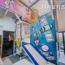 띠아모키즈풀빌라 네이버블로그