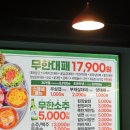 엉터리무한대패안산중앙점 | 중앙동 맛집 기록 : 안산 '엉터리 무한대패' 대패삼겹살 냉삼 무한리필 고기집 맛집 추천