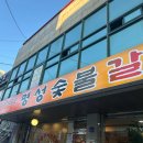 대박축산(2호점)