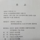 유미숙(주안)님 모친상 부고 이미지