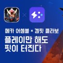 슬롯777 | 메카어셈블 쿠폰 코드 티어 공략 정보 전투방식 장비슬롯 로그라이크 게임