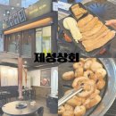 신암상회