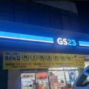 GS25 신매태왕점 이미지