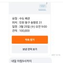 동산휴먼시아2단지(36023) | [인천 송림동 세면대 수전 교체] 송림휴먼시아 아파트 긴급 수리 후기: DIY 실패도 완벽 복구!