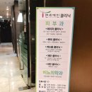 예인피부과의원 이미지