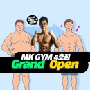MK GYM 엠케이짐 이미지