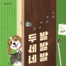 두발병원