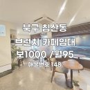 로건부동산공인중개사사무소 이미지