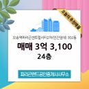 파라곤랜드공인중개사사무소 이미지