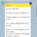 포스빌세탁소 이미지