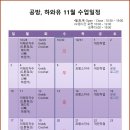 공방;하와유 이미지