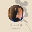 (주)써니젠 | 먹고 마시고 다닌 일상 :: 사소한 기록들