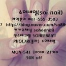 소이네일 - 무안군 남악4로60번다길 3 | 소이네일