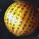 [이론+기출 단기완성]한자능력 검정시험-3급 이미지