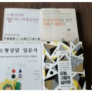 책+도형심리 이미지