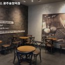 스타벅스광주송정역