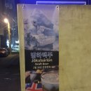 아지트아이슬란드 이미지
