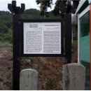 현감 고유 선정비 이미지