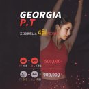 조지아휘트니스 이미지