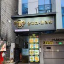 동심양꼬치 | 종각역에 위치한 한강양꼬치마라탕 다녀온 후기