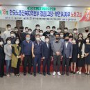 제18회 한국노총전북지역본부정읍(고창.부안)시지부 노동교실 이미지