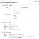㈜유메디칼 | 외국계 제약회사 채용공고 (한국로슈진단 / 존슨앤드존슨 / 한국얀센 / 카디널헬스코리아 / 비오메리으...