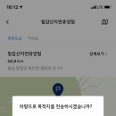 냉천어린이공원 체육시설