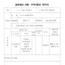 강한속내과유외과의원 이미지