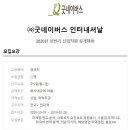 잡네이버스 이미지