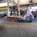 삼거리식육점 이미지