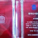 경기도립 평택도서관 이미지