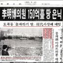 정동기, 2007년 대검 차장으로 도곡동땅 조사..."증거 없다" 이미지