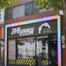 고수의운전면허 - 중구 구덕로 42-1 | 고수의운전면허