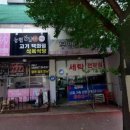 빨래방망이 거제본점 이미지