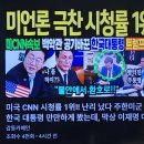 8.23.25양일간진행된외교의진수를선보인 韓米日頂相外交모습 이미지