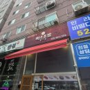 부평 초밥 맛집, 웨이팅 필수 '백년초밥' 내돈내산 솔직 방문 후기