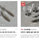 슈링홈