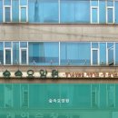 숲속요양원 | 일산동구요양원,일산동요양원 숲속요양원 안심하고 맡길 수 있어요