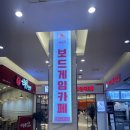 4482 | 인천스퀘어원 실내 데이트 추천 더홀릭보드게임카페 인천스퀘어원점 솔직후기