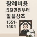 서울의료원노동조합 | 국립중앙의료원 장례식장 비용, 안내 및 후불상조 이용 후기