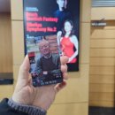 성남시립교향악단 제209회 정기연주회 이미지