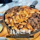 서가앤쿡 목동점 | 목동 서가앤쿡 파히타한상 아기랑 무료 키즈리조또 후기