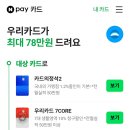 우리카드 이미지